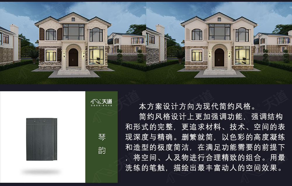 別墅翻新