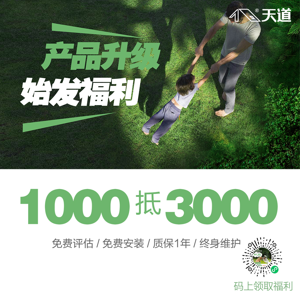 1000-驅蚊系統(tǒng)3.jpg