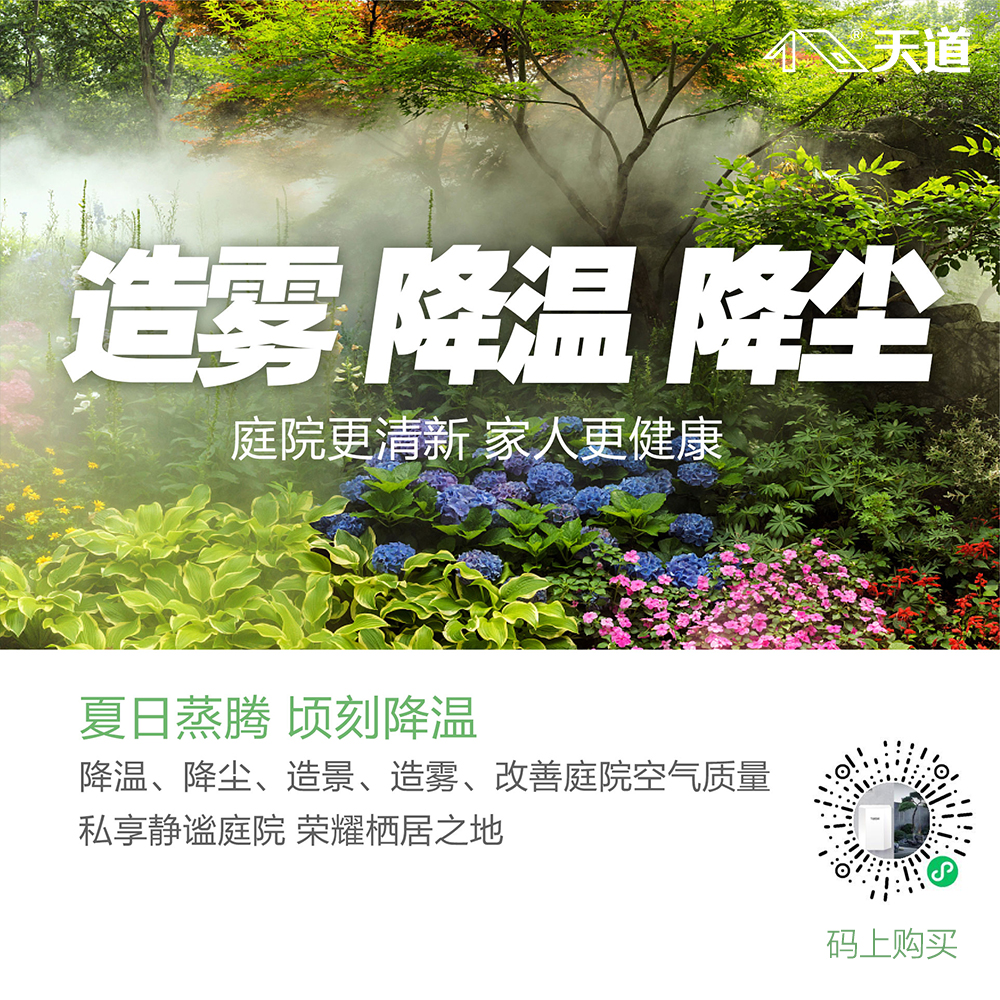 1000-驅蚊系統(tǒng)1.jpg