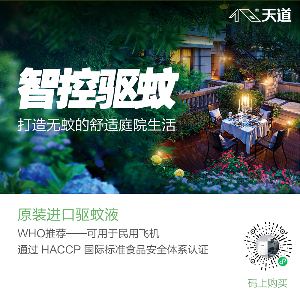 1000-驅蚊系統(tǒng)2.jpg