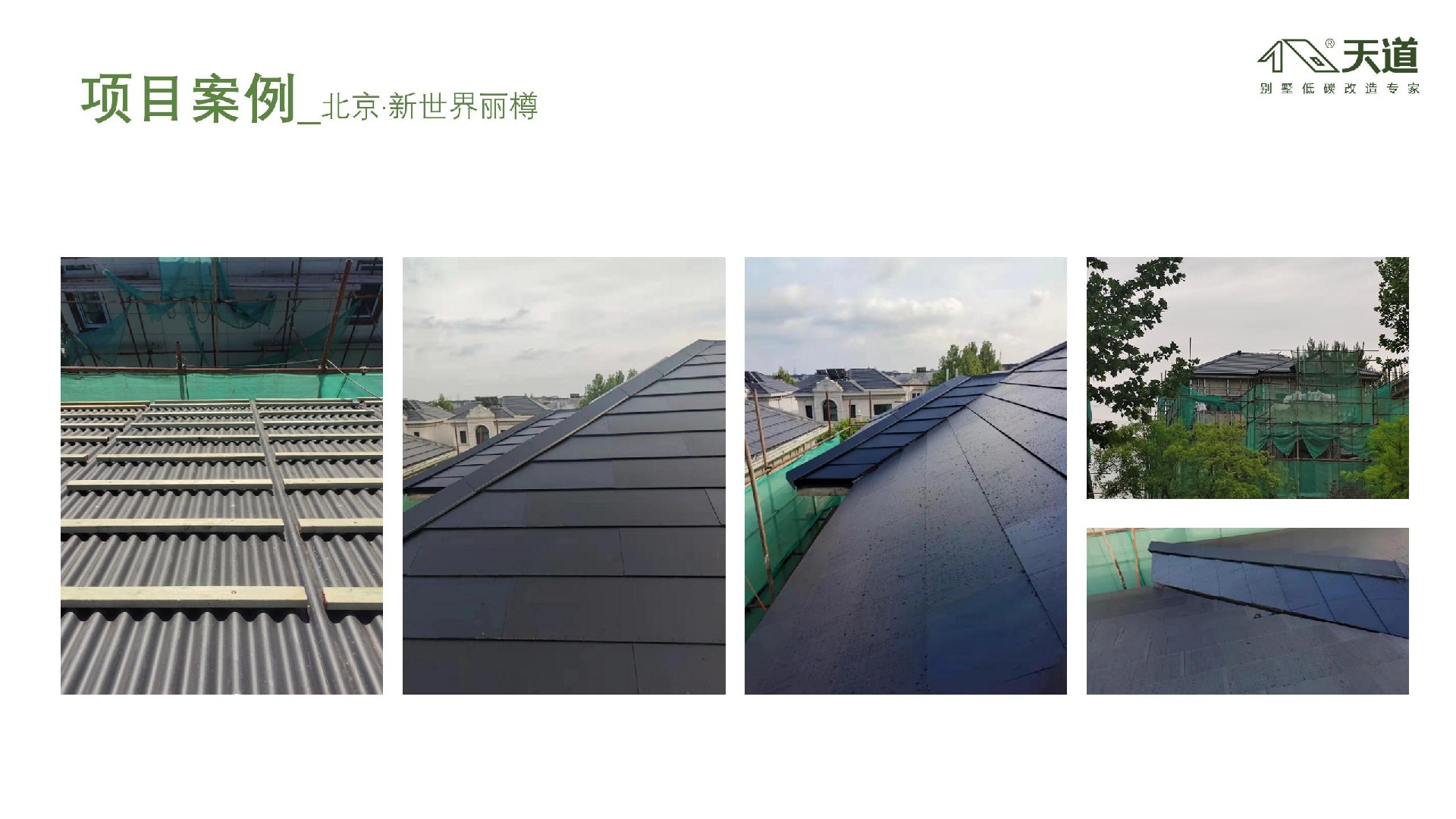 戶用光伏有哪些好處？使用期間要注意什么問題？