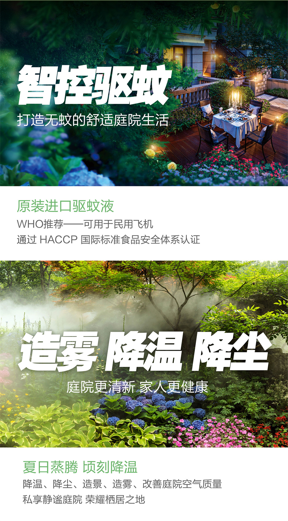 驅(qū)蚊系統(tǒng)價(jià)格的影響因素有哪些？在挑選時(shí)要關(guān)注哪些因素？